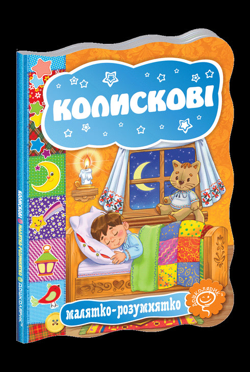 kolyskovi